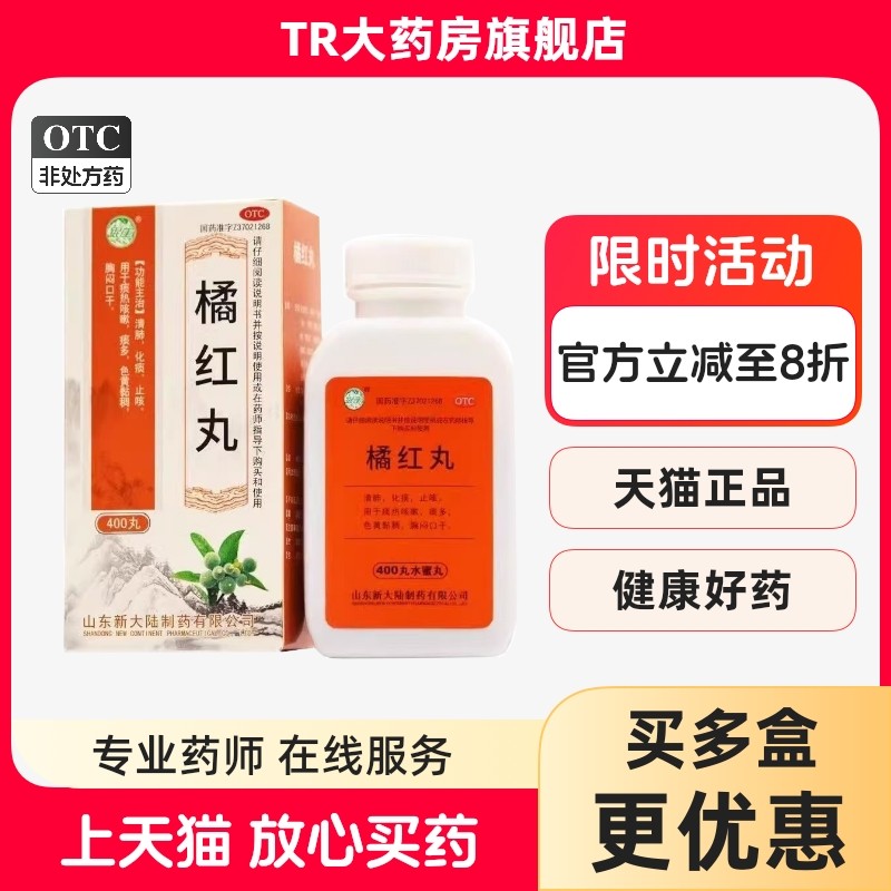 银雀 400丸*1瓶/盒橘红丸清肺化痰止咳痰热咳嗽胸闷口干痰多,OTC药品/国际医药,感冒咳嗽,淘宝优惠券,粉丝福利购,淘宝优惠卷