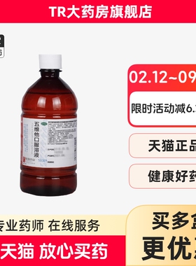 南国五维他口服溶液500ml/瓶B族维生素缺乏厌食营养不良脚气病