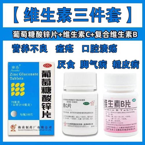[东北制药]维生素C片100mg*100片/瓶
