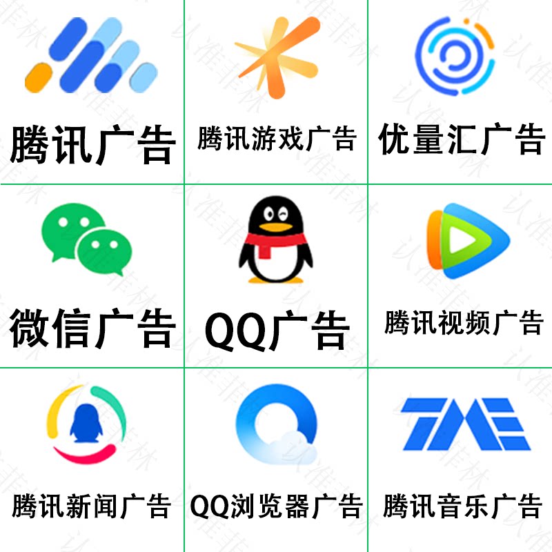 腾讯微信朋友圈信息流广告创意优化投放开户运营设计图文制作推广