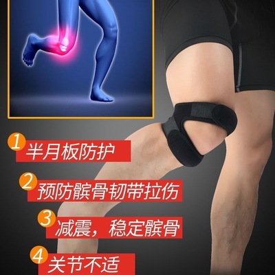 运动护膝跑步健身跳绳羽毛球