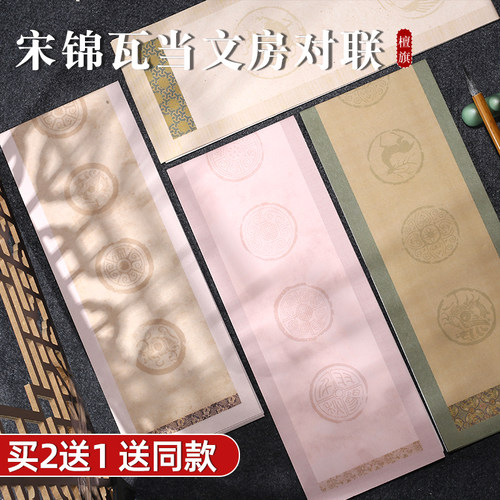 3件68折檀旗蜡染瓦当楹联