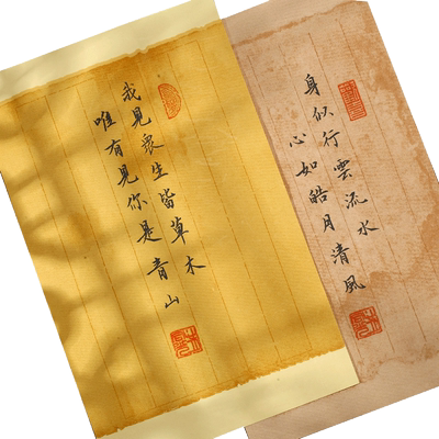 买2送1蜡染做旧残篇小楷作品宣纸