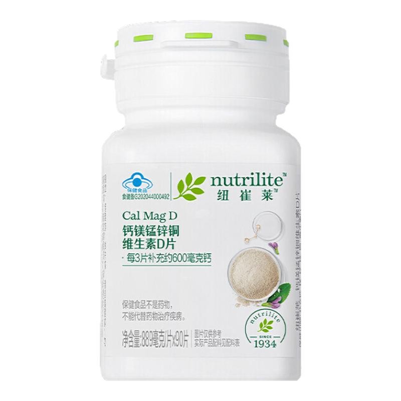 安利纽崔莱钙镁片锰锌铜维生素d钙片中老年人护关节孕妇成人补钙D