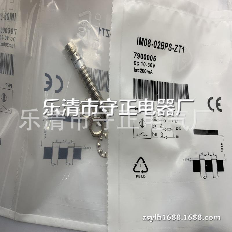 全新 接近开关 IM08-02BPS-ZT1 IM08-02BNS-ZT1 传感器 质保一年