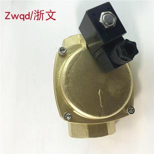 500二通常闭水阀2寸1.5寸 铜体电磁阀BEST NR.0200 0927700 600
