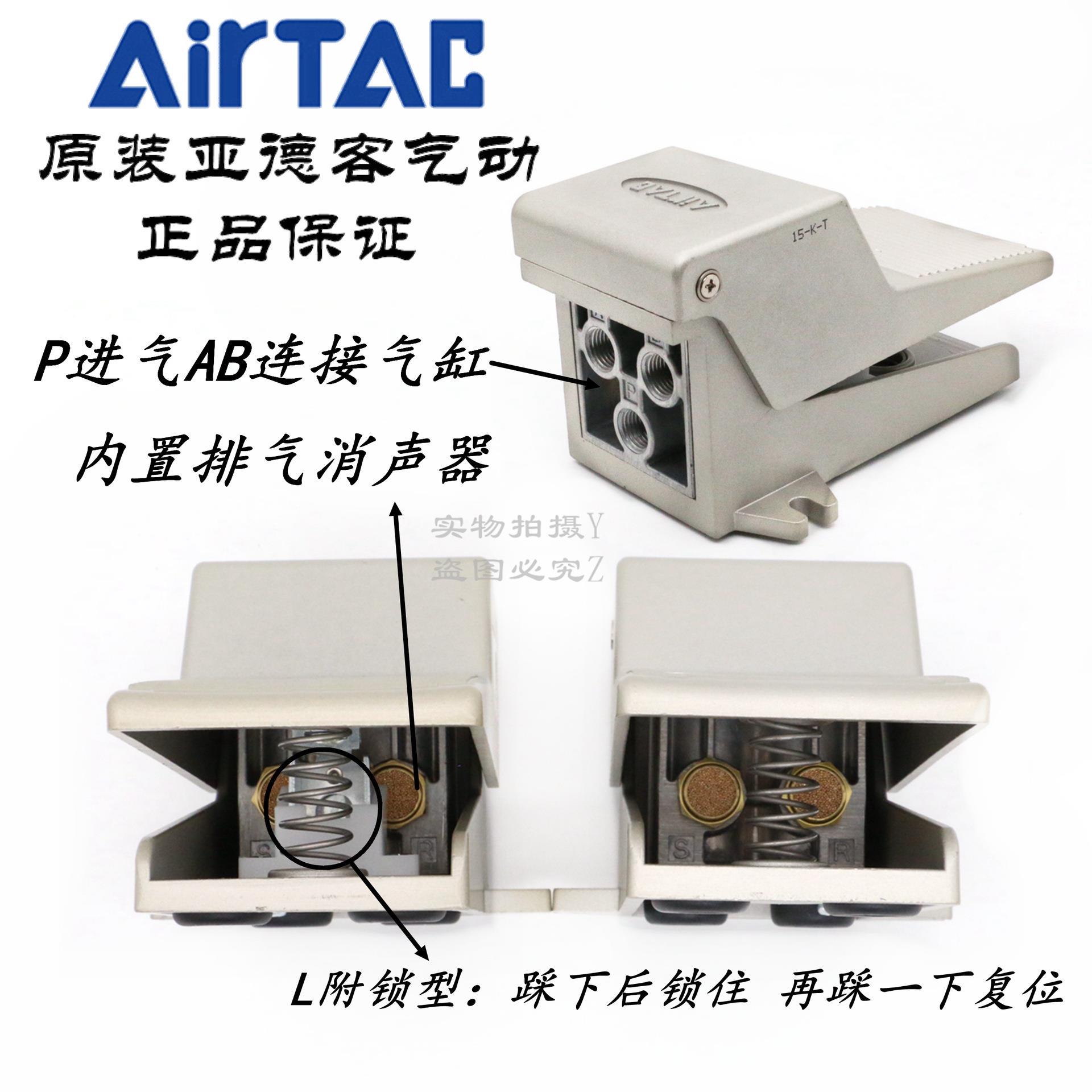 AirTAC亚德客脚踏阀4F210/3F210/3FM210-06/08/06L/08L/08LF/08F