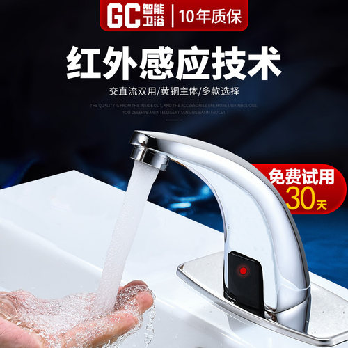 智能红外线/快速感应1S秒出/10年质保