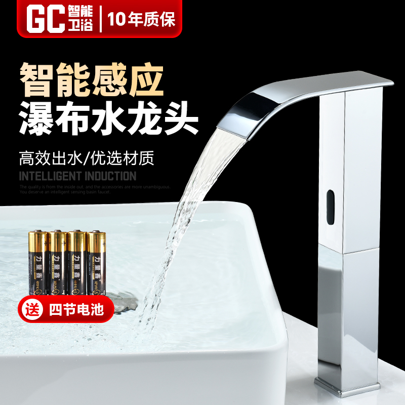 GC智能感应水龙头瀑布
