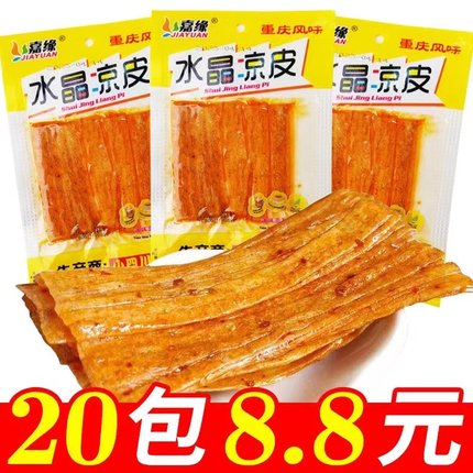 嘉缘水晶凉皮辣皮香辣面制品辣条童年怀旧小零食校园五毛辣条整箱