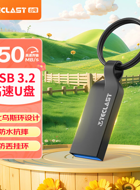 台电（TECLAST）32GB USB3.2 高速U盘大容量存储办公系统车载优盘