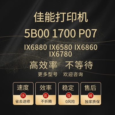 在线清零佳能远程服务