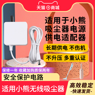 1000MA B01V1开关电源适配器充电线适用于LY024AHC2401插头24V1A 适用于小熊无线手持真空吸尘器XCQ B01A2