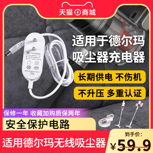 稳定供电 不伤机器