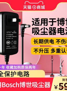 适用于Bosch博世/博西bosch清蜓无线吸尘器BCH6ATH25KCNS6手持吸尘器 电源适配器25.2V充电器电源线32V