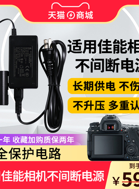 适用于佳能直播不断电供电改免电池外接电源LP-E6/R5 R6假电池USB外接单反相机70D 80D 90D 5D2 5D3 7D适配器