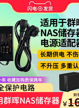 适用于群晖NAS存储器电源适配器线12V5A插头DS220j+DS119j120j210j211j212j213j216j218j+play/KPL-060F-VI