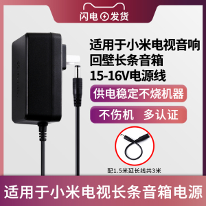 适用于小米电视音响电源线适配器MDZ-27-DA 回音壁长条音箱充电器/黑白通用