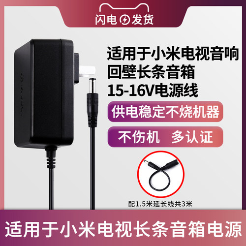 电视回壁长条音响适配器