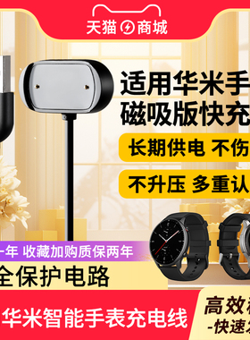 适用Amazfit华米跃我手表充电器线T-REX充电PRO/A2011 GTR3/3Pro/GTS3智能磁吸GTS2E/Ares/A1908/GTR充电器