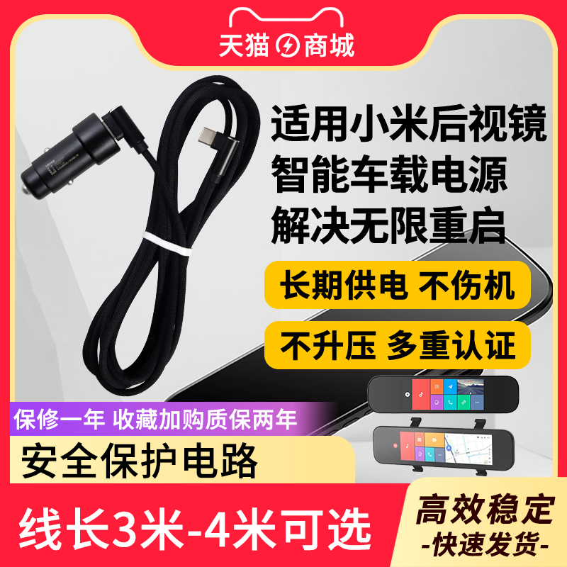 适用于后视镜车载电源充电器