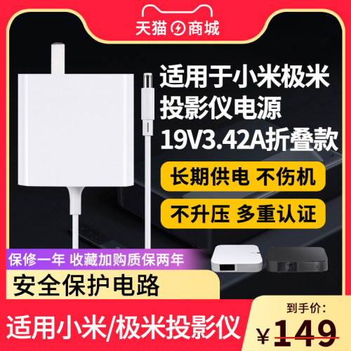 适用于电源适配器play特别版