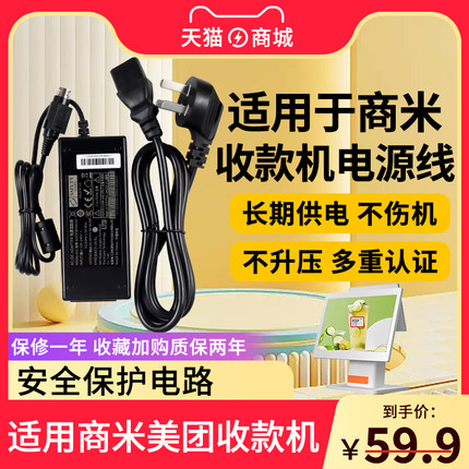 适用于商米美团智能收款机24V1.5A电源适配器圆形4针24V2A通用点餐机充电源适配器线