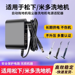 ZD024M260100CN通用 电源适配器电源线 适用于松下 米多26V洗地机充电器