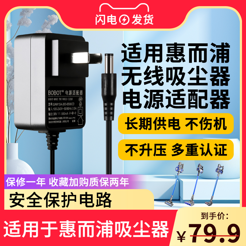 适用惠而浦吸尘器配件P10原款P930VK8电源K8E适配26V充电器P8专用