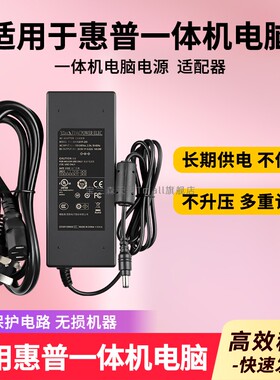 适用于HP惠普Proone 400 G2G1一体机电脑电源适配器120W 19.5V6.15A