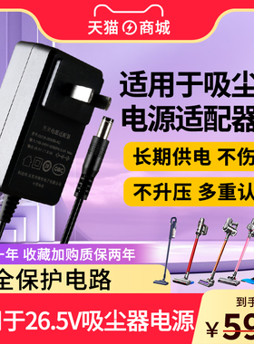 通用TAB CA32吸尘器电源适配器26.5V500MA充电器线 ZC12D265050CN