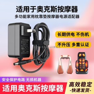 适用于AUS奥克斯K16按摩器充电器线电动劲多功能家用枕靠垫12V2A24W电源适配器