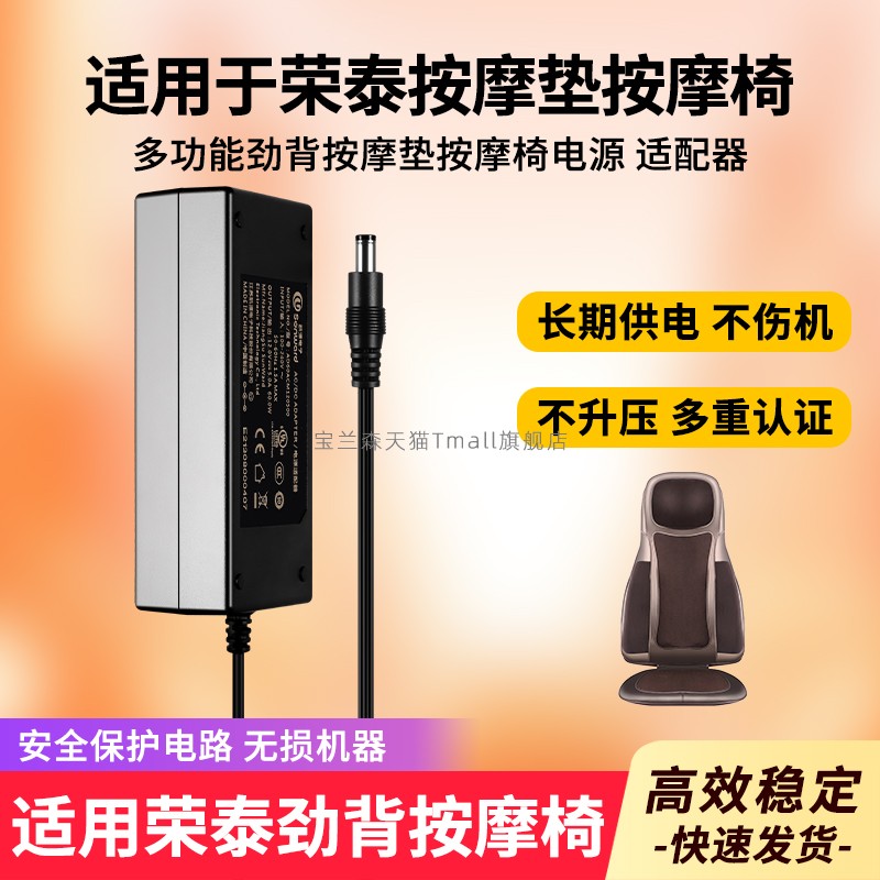 适用荣泰RT2236劲背按摩垫按摩椅电源线适配器12V5A 50W电源线充电器