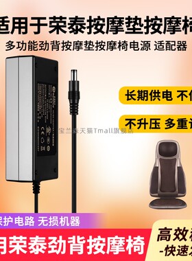 适用荣泰RT2236劲背按摩垫按摩椅电源线适配器12V5A 50W电源线充电器