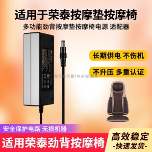 适用荣泰RT2236劲背按摩垫按摩椅电源线适配器12V5A 50W电源线充电器