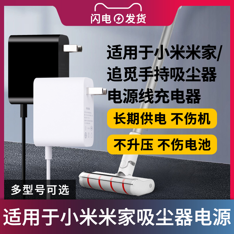 无线手持吸尘器电源线