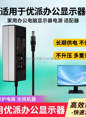适用于ViewSonic优派X2778-2K-HD VS17422 VX2370S VS14880显示器19V2A/12V4A电源适配器
