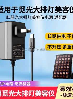适用于 AMIRO觅光黑耀石面罩美容仪充电器配件红蓝光大排灯充电线数据线15Vtype
