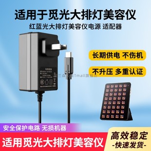适用于 AMIRO觅光黑耀石面罩美容仪充电器配件红蓝光大排灯充电线数据线15Vtype