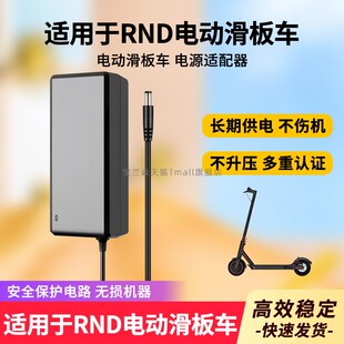 ion锂电池充电器线 2A专用Li 适用于RND电动滑板车DC电源适配器36V42V2a1A 1.7A