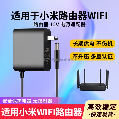 适用于路由器12v3a电源适配器