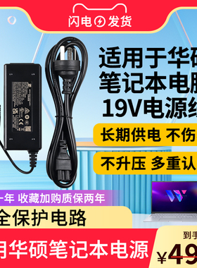 适用于华硕笔记本充电器电源适配器19V3.42A通用X550C天选Y481A450适用于无畏PRO电源线65W飞行堡垒