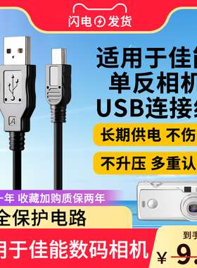 适用佳能5D4单反80D 6D2相机导照片数据线 5D3 850 DR6 RP R5微单M6 M50二代G7X3连接相机联机电脑拍摄传输线