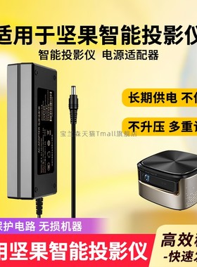 适用于JMGO坚果V9 J7 X3 H70电源线19V7.1A 7.7A 7.9A通用充电线微果D1 J71-5L0投影仪电源适配器
