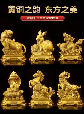 新款全铜十二生肖摆件吉祥物全套鼠牛虎兔龙蛇马羊猴鸡狗猪工艺品