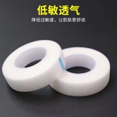 胶带胶布透明防水透气低防过敏双眼皮贴胶布PE无纺布胶带