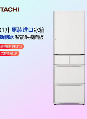 Hitachi/日立401L多门冰箱日本原装进口真空保鲜R-XG420KC(XW)