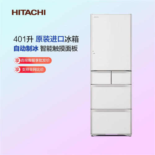 Hitachi/日立冰箱R-XG420KC