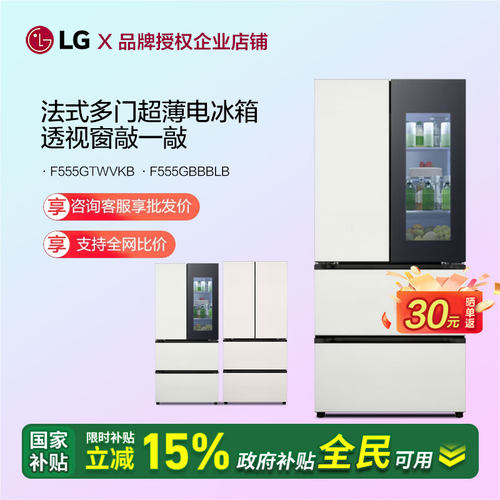 LG白色法式多门电冰箱F555GTWVKB