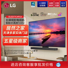 LG OLED77C4PCA4K智能大屏显示器家用平板电视机65/77/83C4/G4